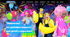 Desktop Screenshot of nevelichka-kgd.ru